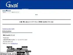 Sites similar to goith.jp