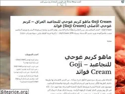 Sites similar to gojicreamiraq.wordpress.com