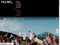 Sites similar to gojin-aizu.com