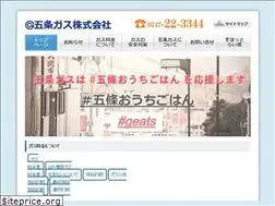 Sites similar to gojo-gas.co.jp