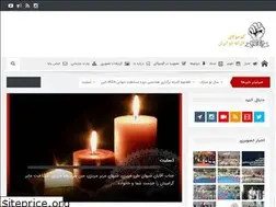 Sites similar to gojukai-iran.com