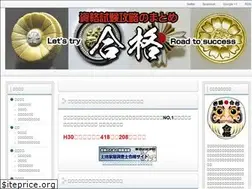Sites similar to gokaku.org