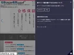 Sites similar to gokakumendo.com