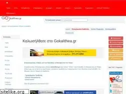 Sites similar to gokalithea.gr