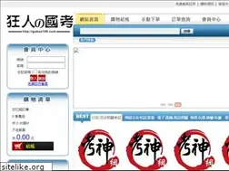 Sites similar to gokao.tw