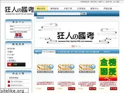 Sites similar to gokao100.com