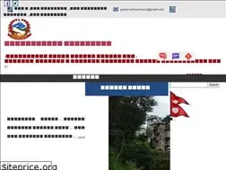 Sites similar to gokarneshwormun.gov.np
