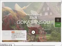Sites similar to gokasansou.com