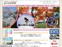 Sites similar to gokase-kanko.jp