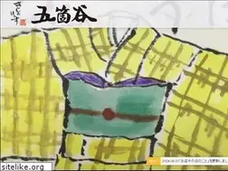 Sites similar to gokaya.jp