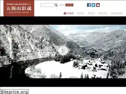 Sites similar to gokayama-info.jp