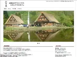 Sites similar to gokayama-yamashitaya.com