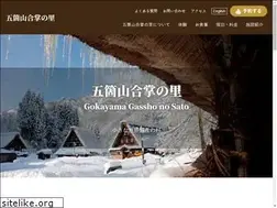 Sites similar to gokayama.jp
