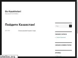Sites similar to gokazakhstan.com