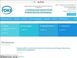 Sites similar to gokb.by