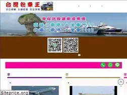 Sites similar to gokenting.com.tw