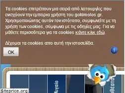 Sites similar to gokimolos.gr