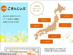 Sites similar to gokinjob.net