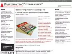 Sites similar to gokniga.ru