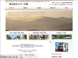 Sites similar to goko-juken.com