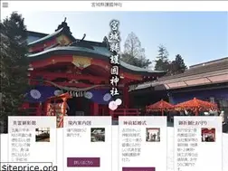 Sites similar to gokokujinja.org