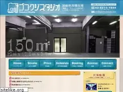 Sites similar to gokokujistudio.com