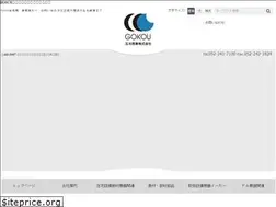 Sites similar to gokous.co.jp