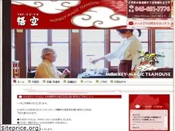 Sites similar to goku-teahouse.com