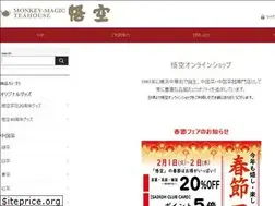 Sites similar to gokuchasou.co.jp