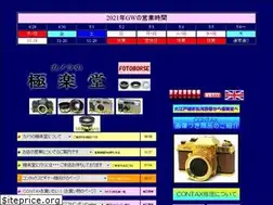 Sites similar to gokurakudo.net