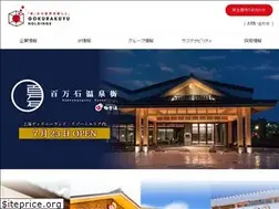 Sites similar to gokurakuyu-holdings.co.jp