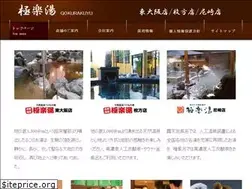 Sites similar to gokurakuyu.com