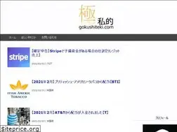 Sites similar to gokushiteki.com