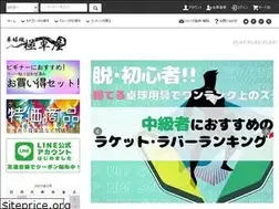 Sites similar to gokutakuya.com