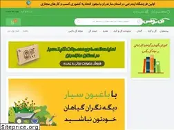 Sites similar to gol-box.ir