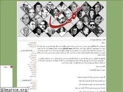 Sites similar to gol-ha.blogfa.com