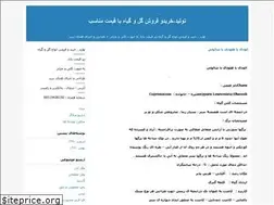 Sites similar to gol-shomal.blogfa.com