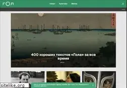 Sites similar to gol.ru