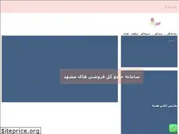 Sites similar to gol2gol.ir