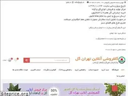 Sites similar to gol6.ir