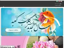 Sites similar to golabekabeh.com
