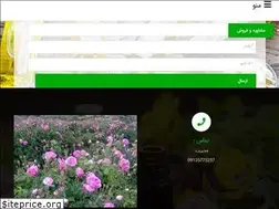 Sites similar to golabgiran.ir