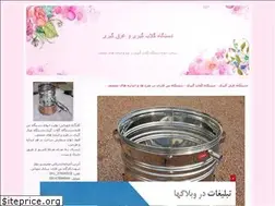 Sites similar to golabgiriha.blogfa.com