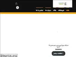 Sites similar to golabgirshop.ir