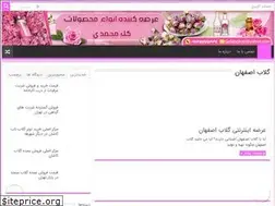 Sites similar to golabha.ir
