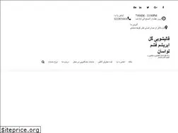 Sites similar to golabrishamfasham.ir