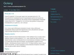 Sites similar to golang-blog.blogspot.com