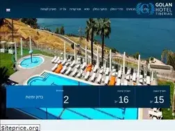 Sites similar to golanhotel.co.il