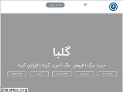 Sites similar to golba.ir