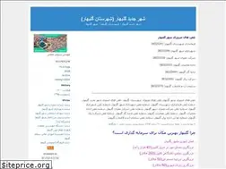 Sites similar to golbahar20.blogfa.com